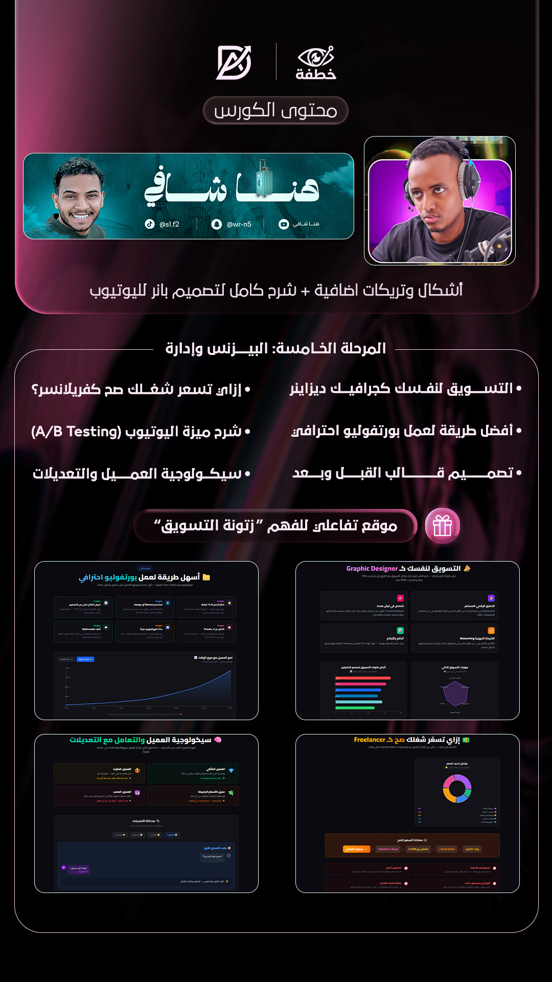 تفاصيل اكتر وصور للتصاميم
