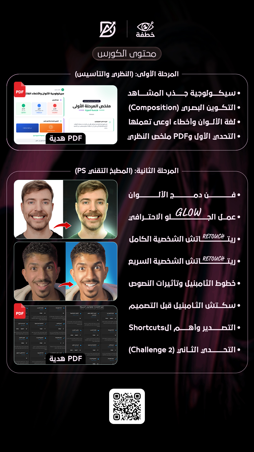تفاصيل اكتر وصور للتصاميم