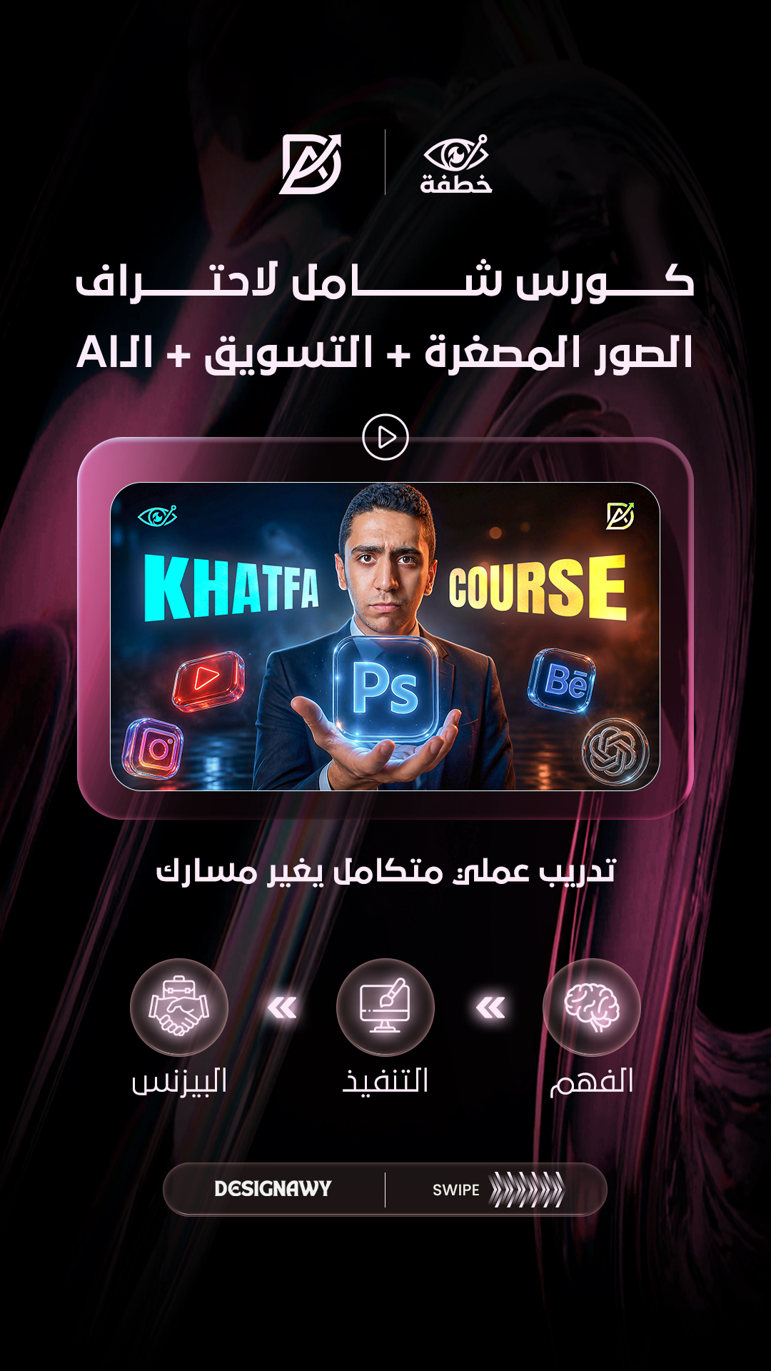 تفاصيل اكتر وصور للتصاميم