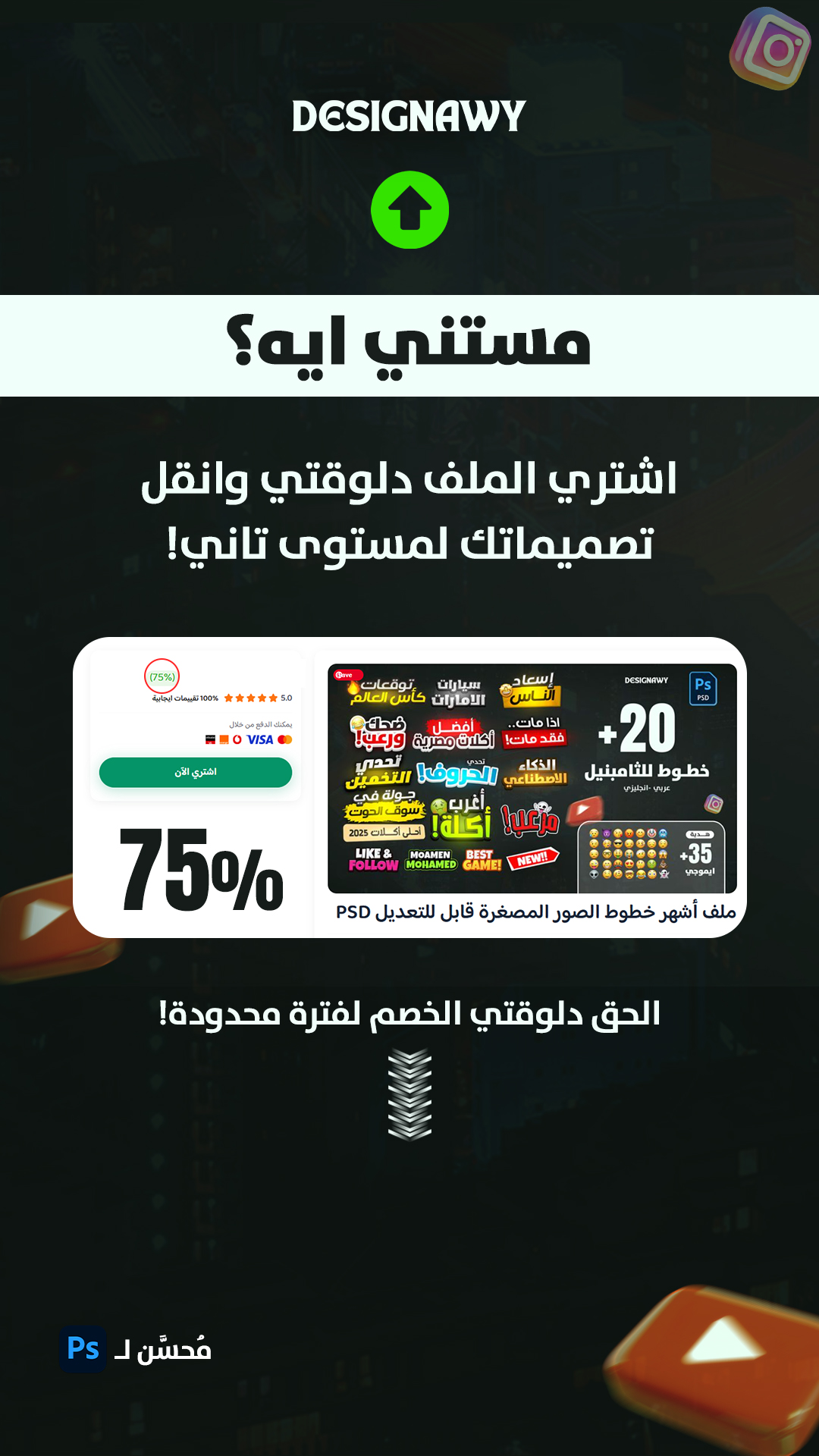 صور من داخل ملف الخطوط