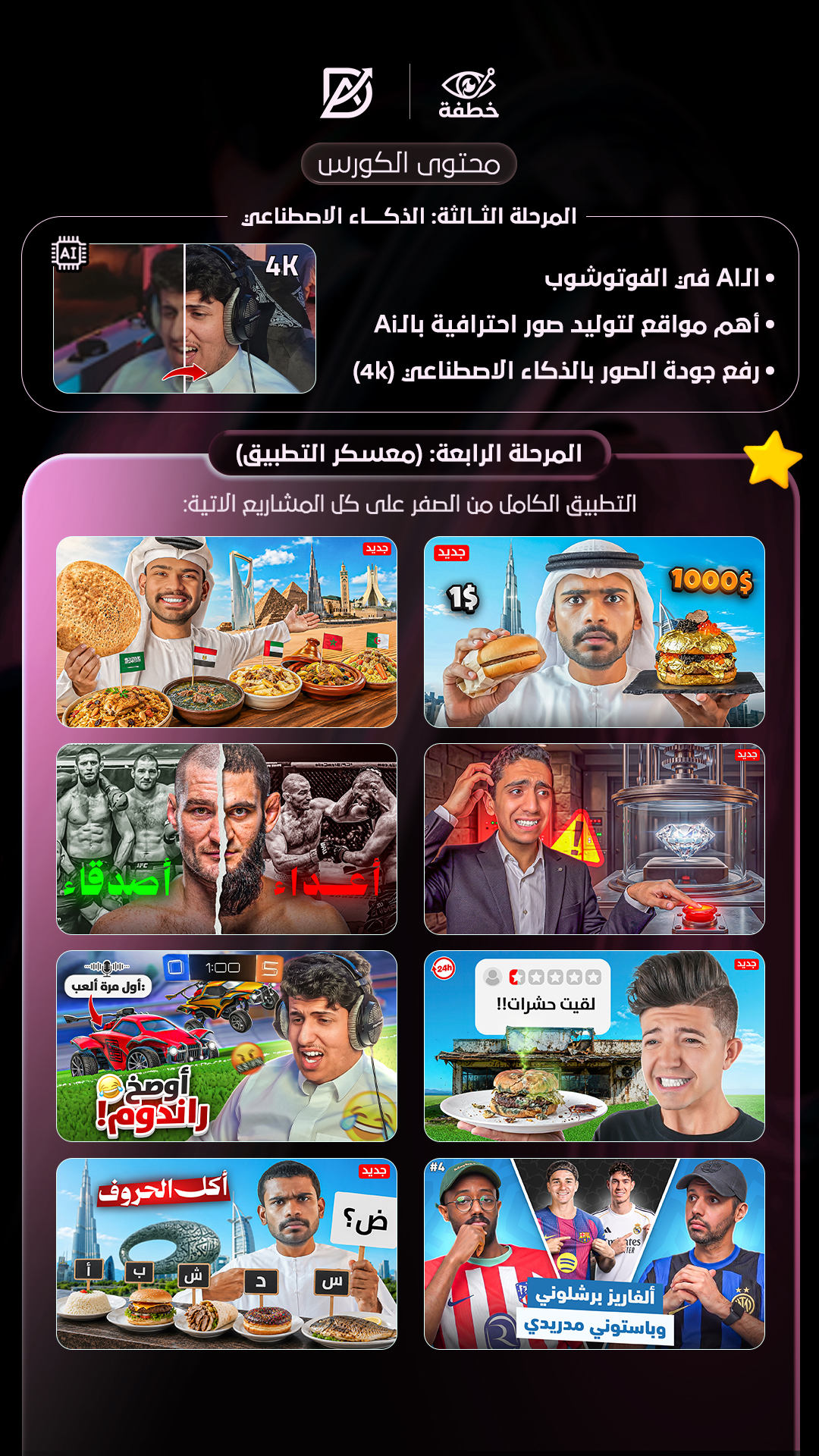 تفاصيل اكتر وصور للتصاميم