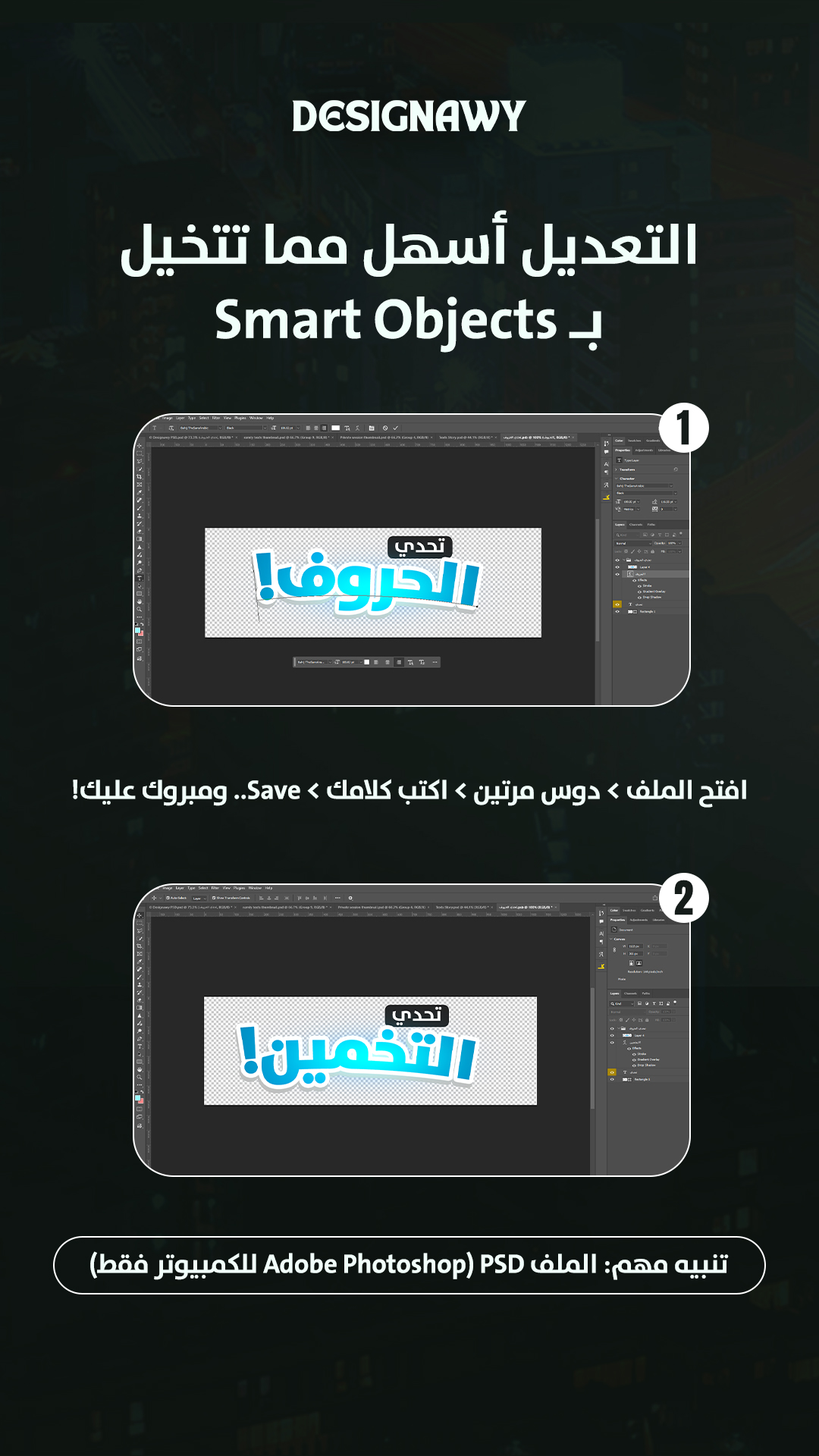 صور من داخل ملف الخطوط