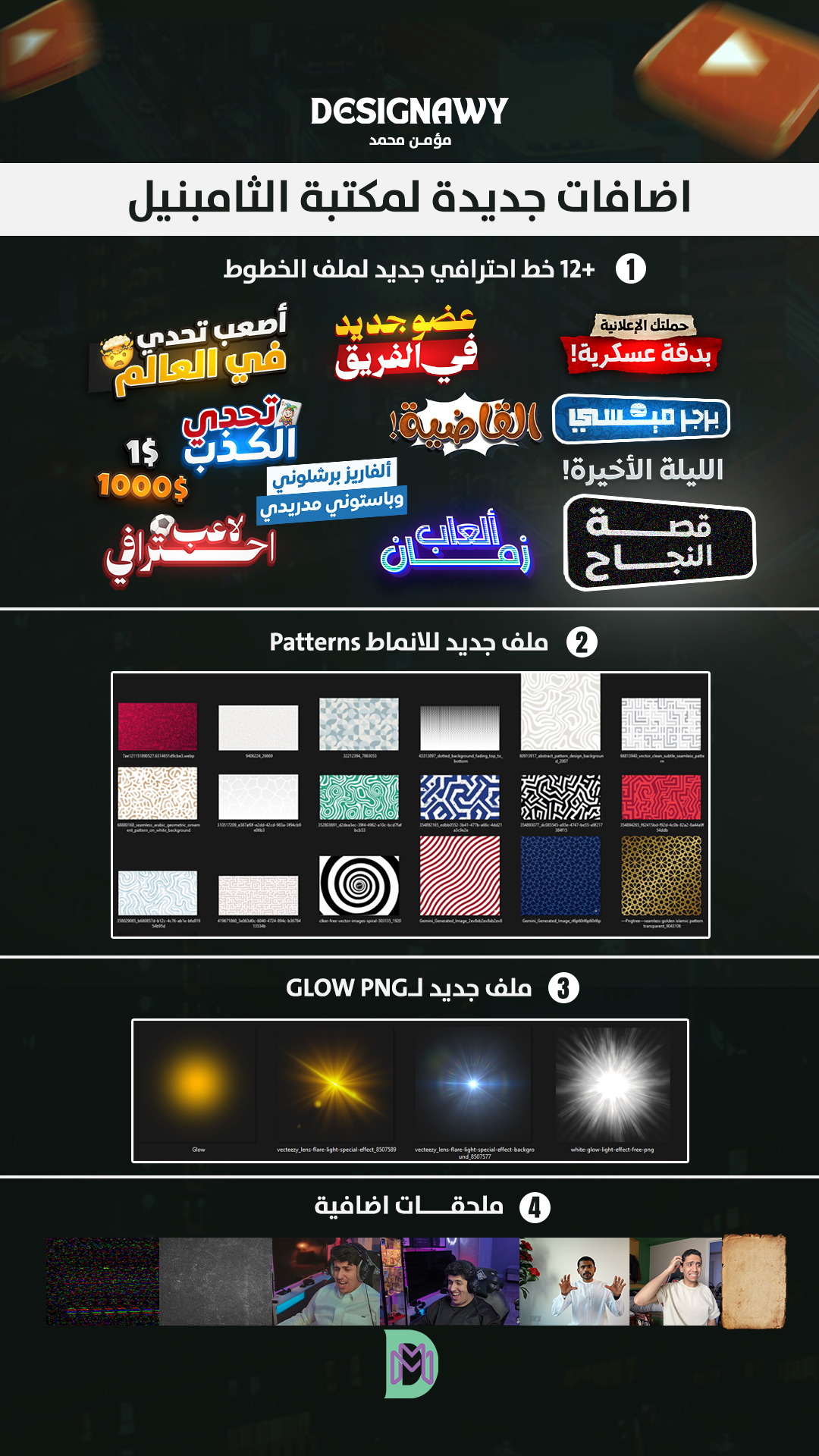 صور من داخل مكتبة الثامبنيل