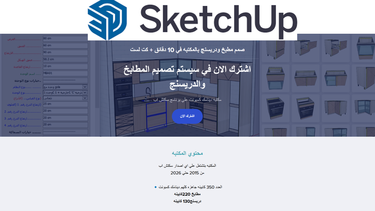 مكتبه الدريسنج فقط  - دينامك كموبنت 130 كابينه مع كت لست