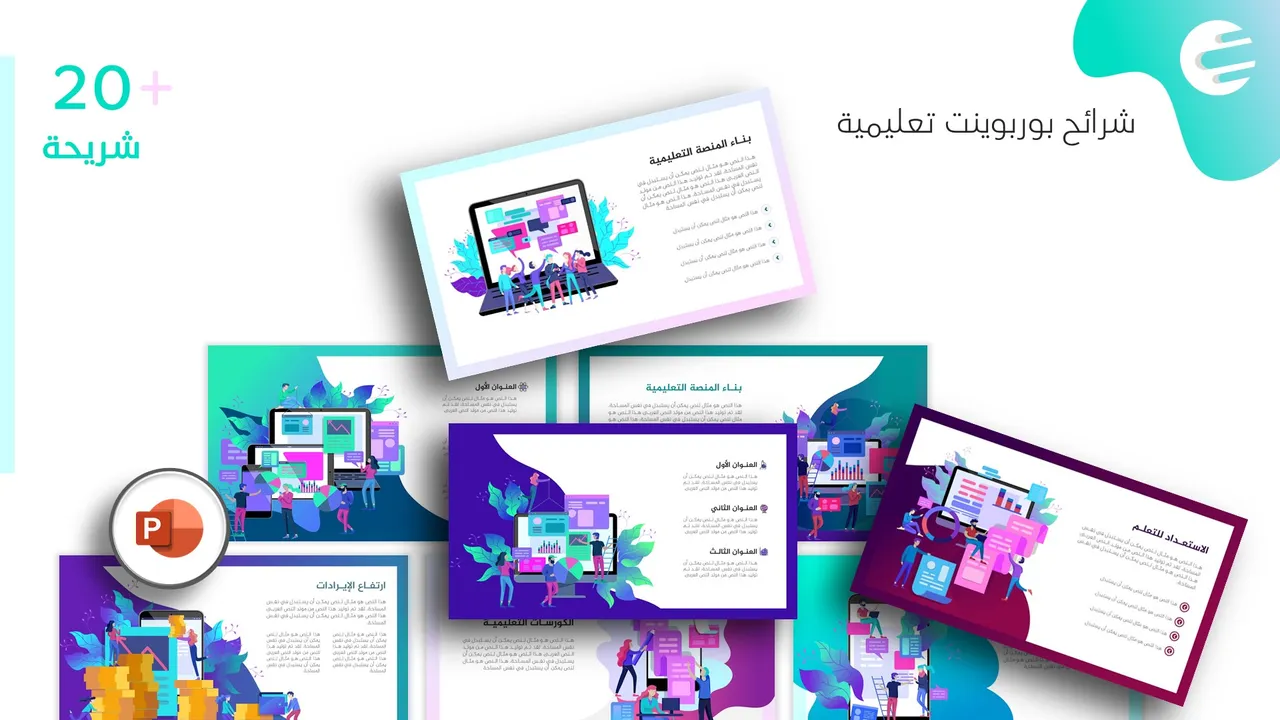 نشرح - نموذج بوربوينت تعليمي برسوم جرافيك احترافية