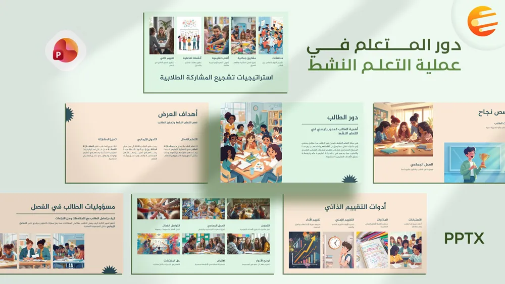 برزنتيشن عن دور المتعلم مع المعلم في التعلم النشط جاهز للعرض