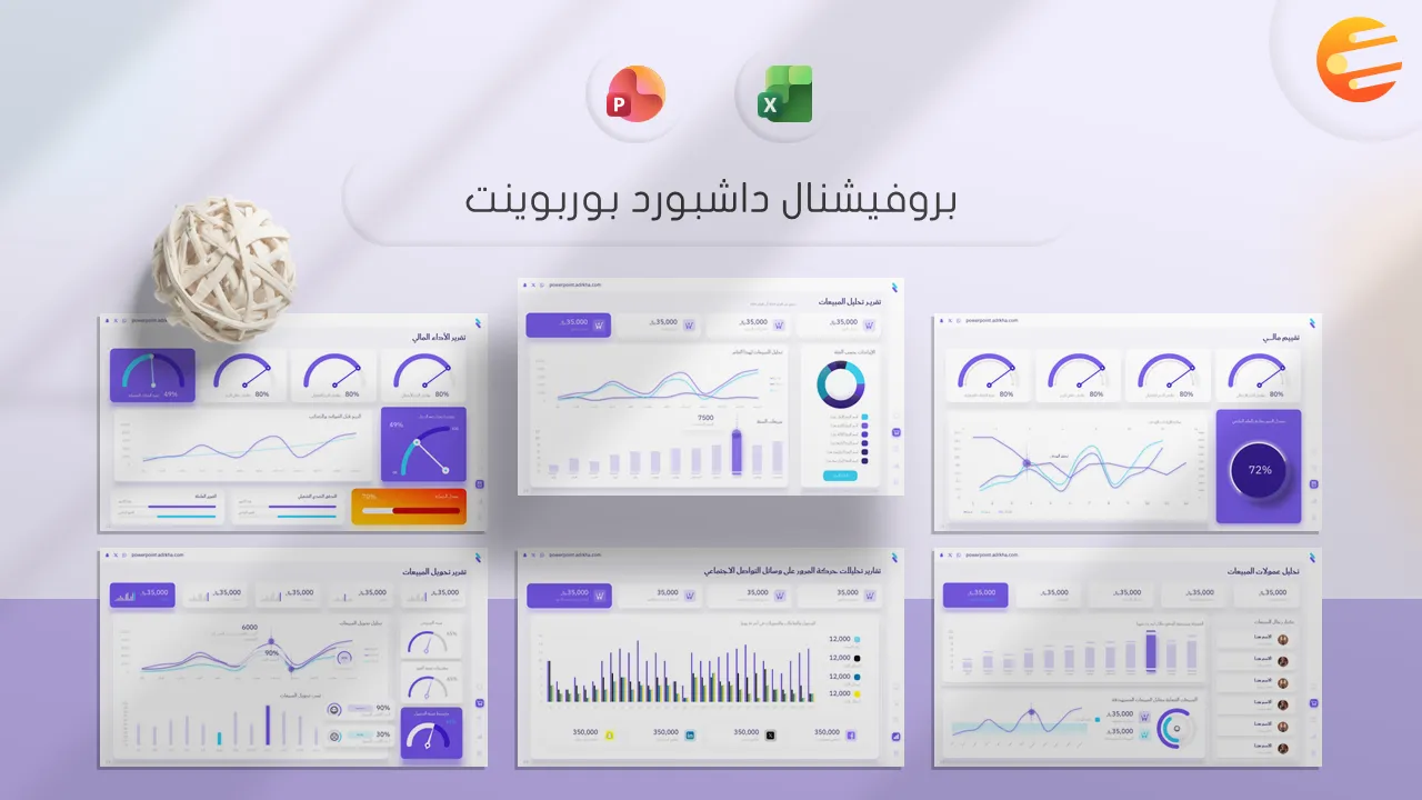 بروفيشنال - قالب داشبورد بوربوينت يعمل بملفات الاكسيل