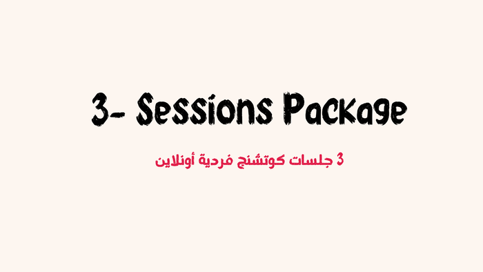 3-Sessions Package 🌐