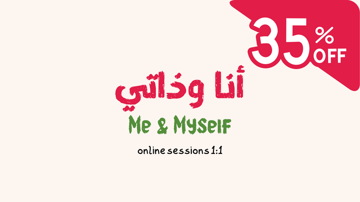 🌿 أنا وذاتي Me & Myself