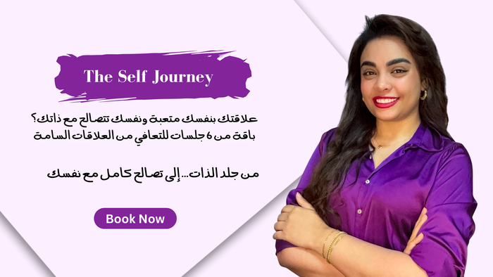 The Self Journey program