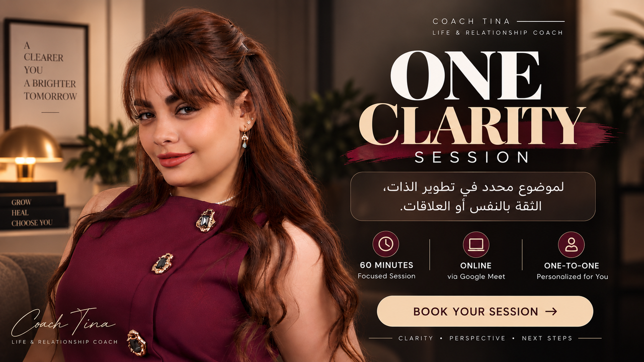 One Clarity Session