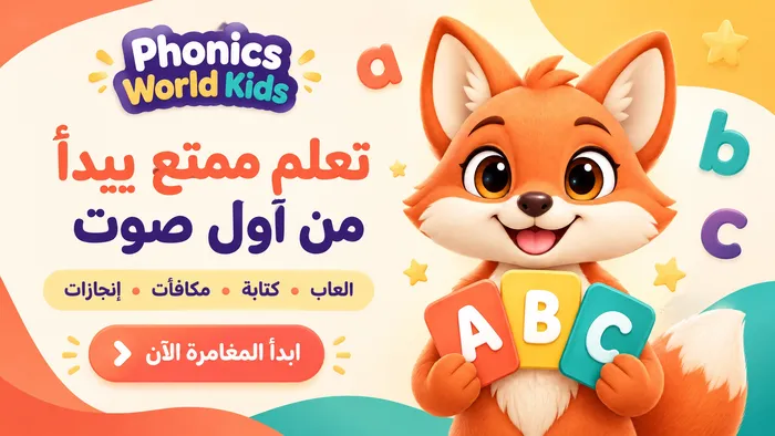 Phonics World