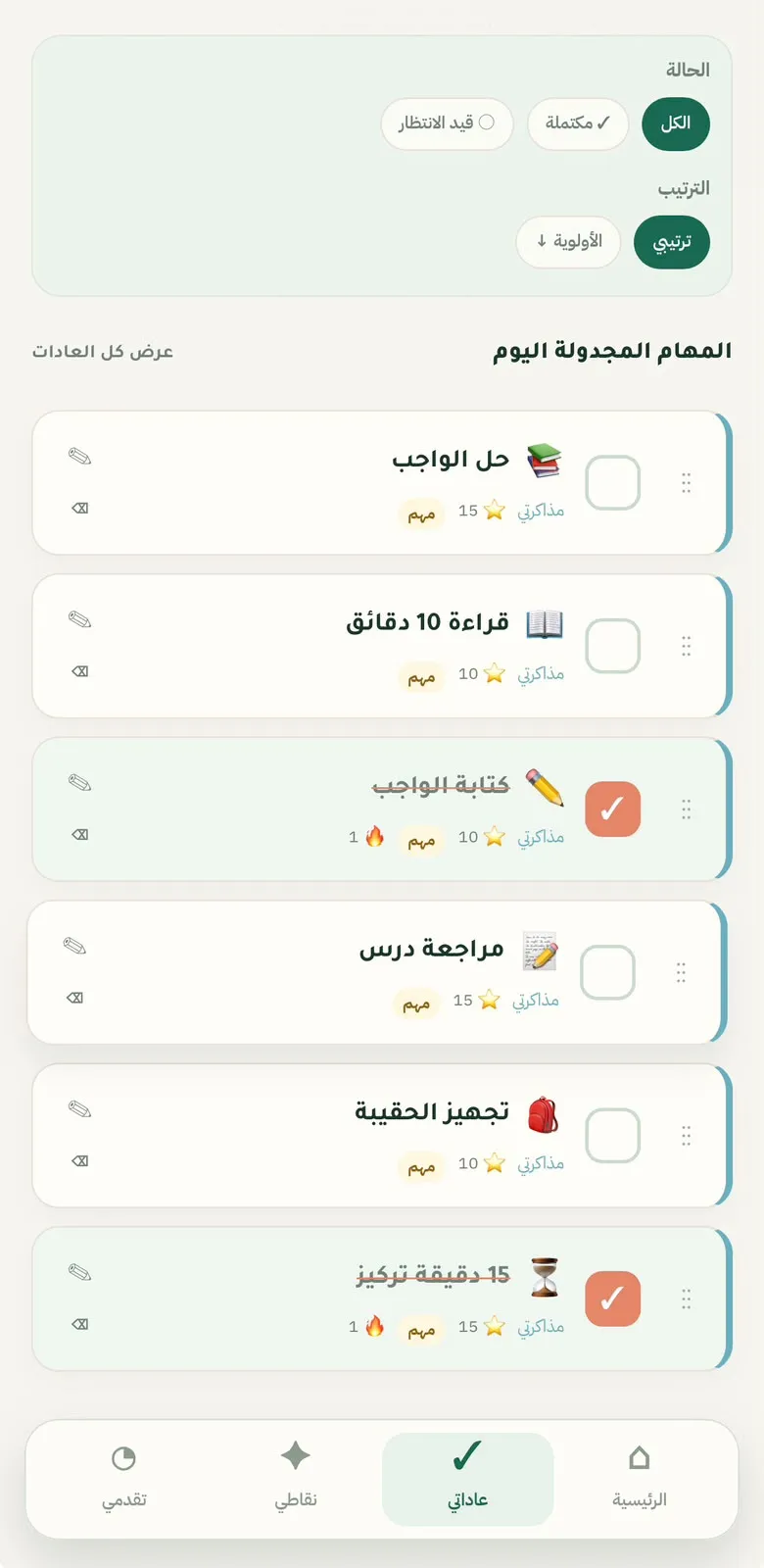 صور من التطبيق