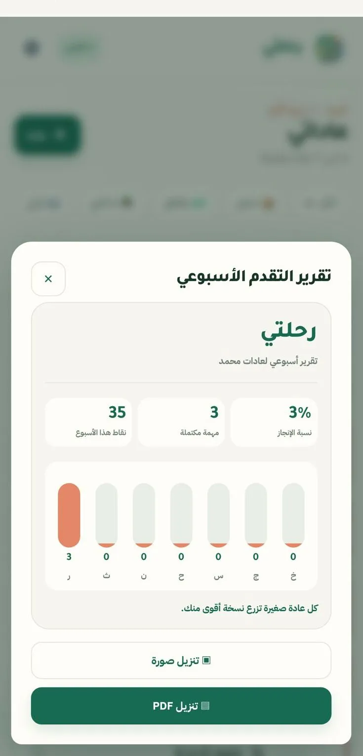 صور من التطبيق
