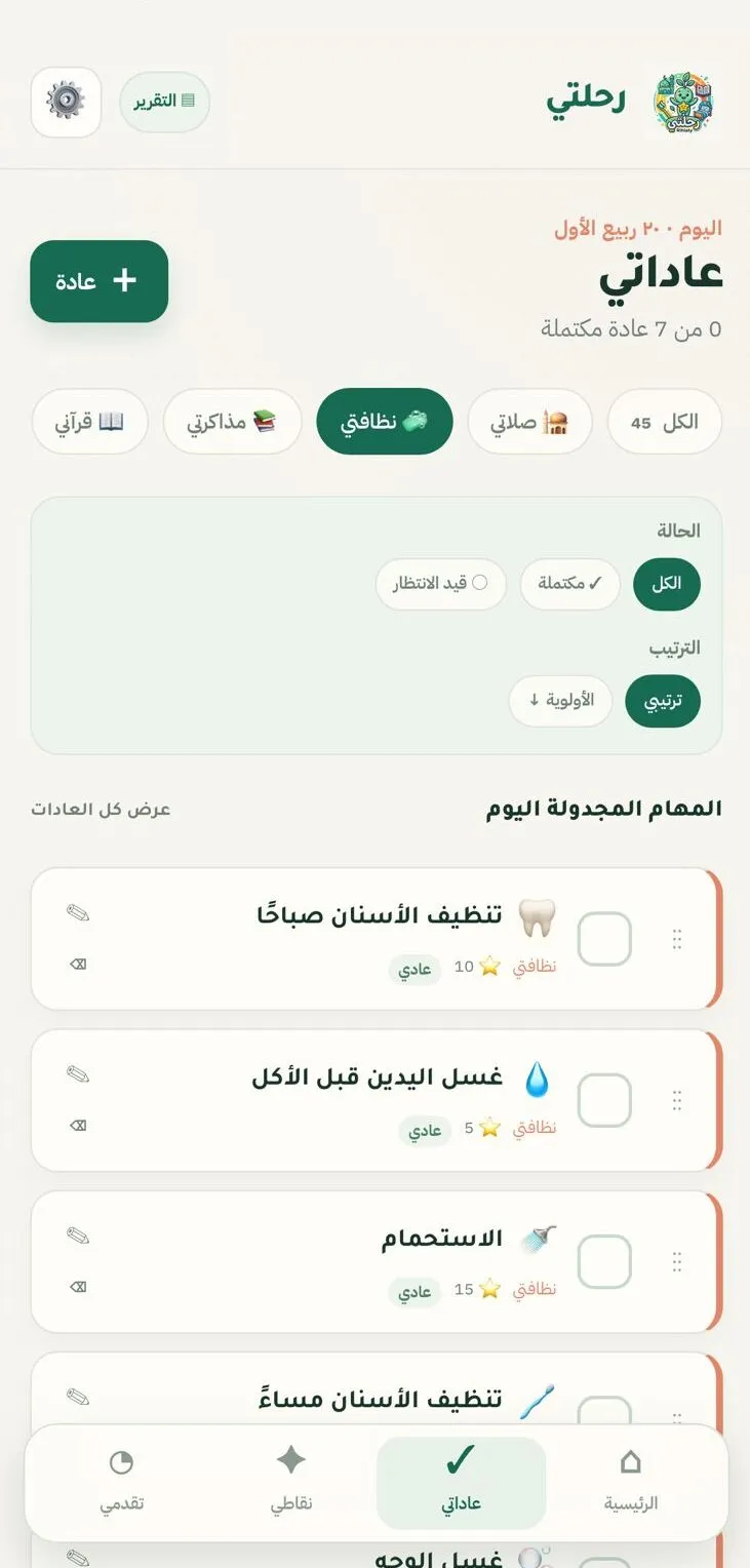 صور من التطبيق