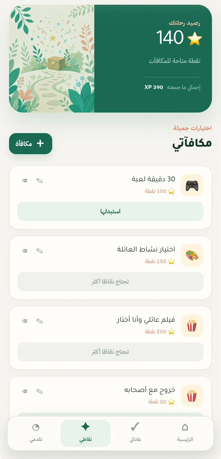 صور من التطبيق