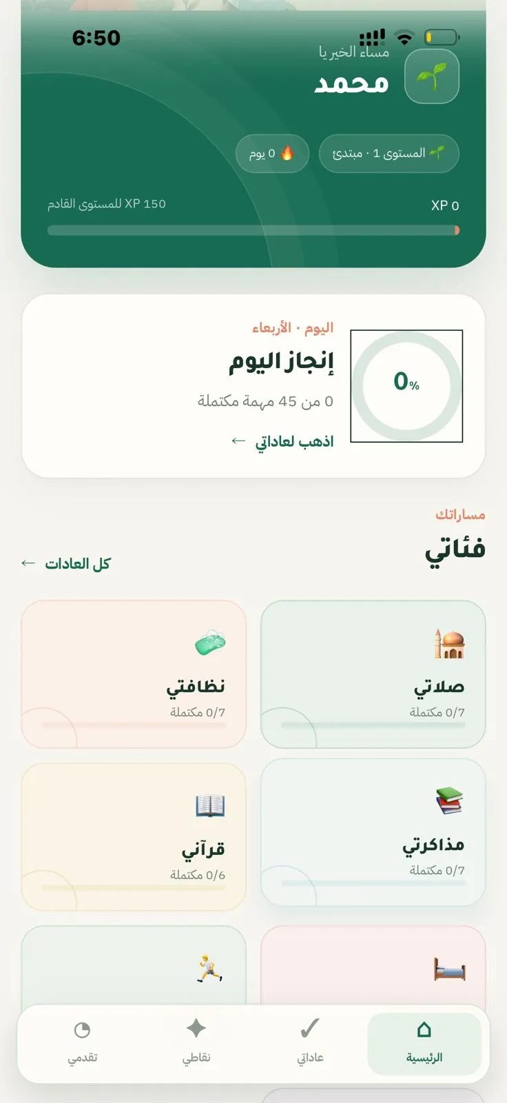 صور من التطبيق