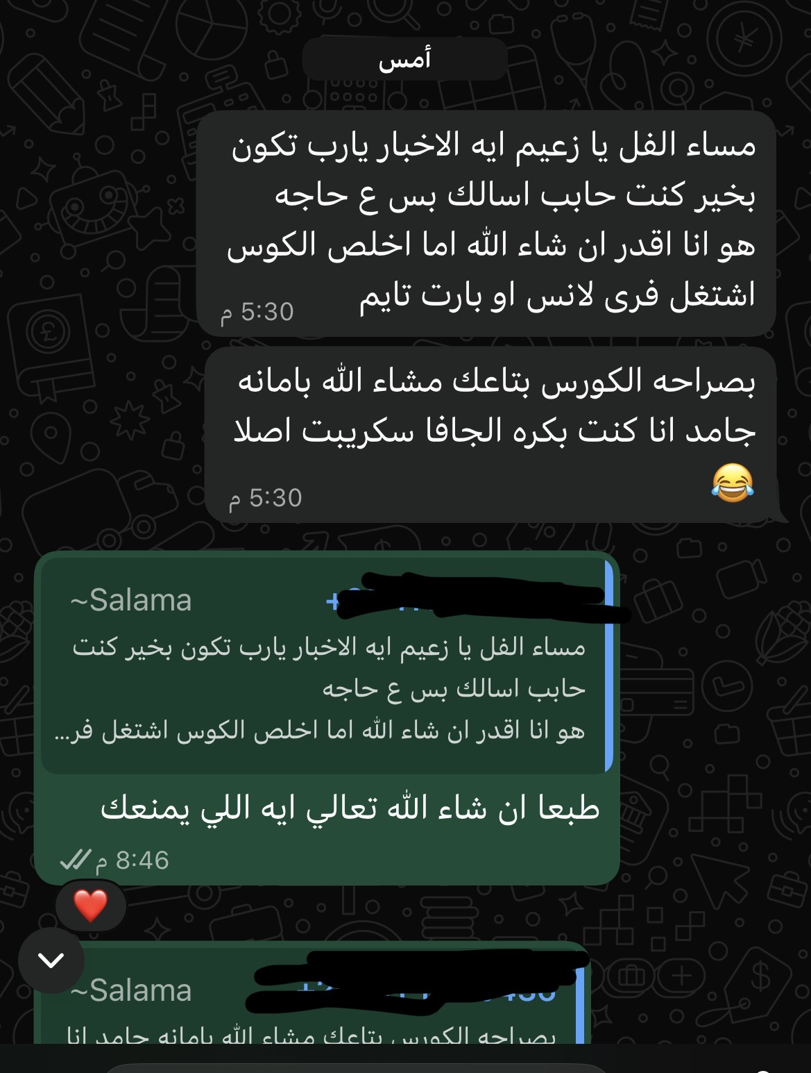 اراء الطلاب
