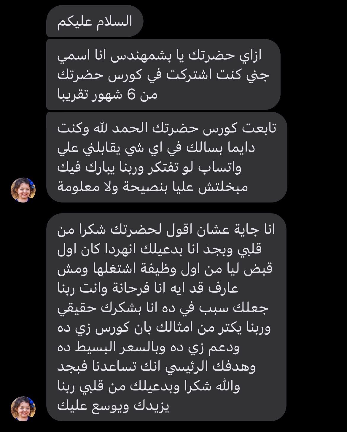 اراء الطلاب
