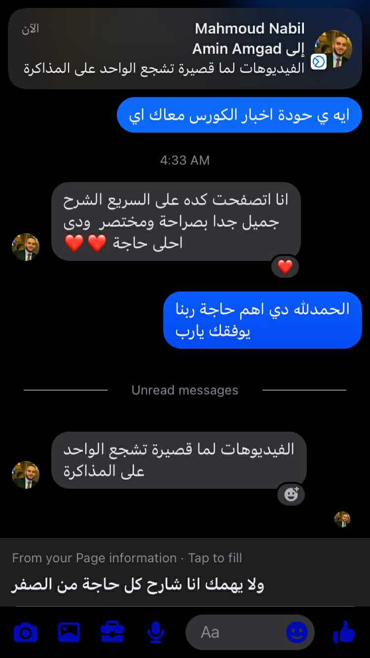 اراء الطلاب