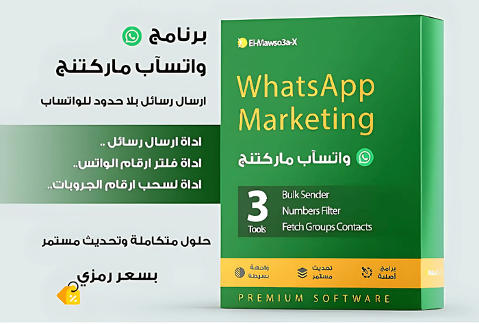 أقوي برنامج تسويق بالعالم يوصلك لآلاف المبيعات يومياً