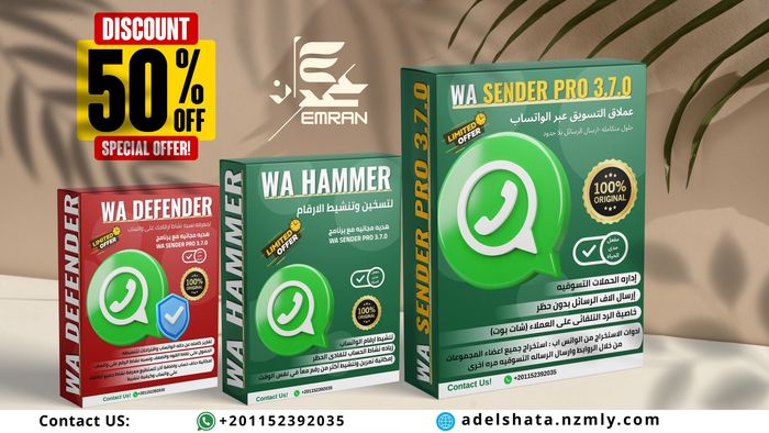 مجموعة التسويق المتكاملة على واتساب واتساب سيندر برو3.7.0 اصدار 2025" +كود خصم ws50 هتاخد خصم 50%