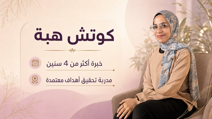باقة التخطيط الشخصي