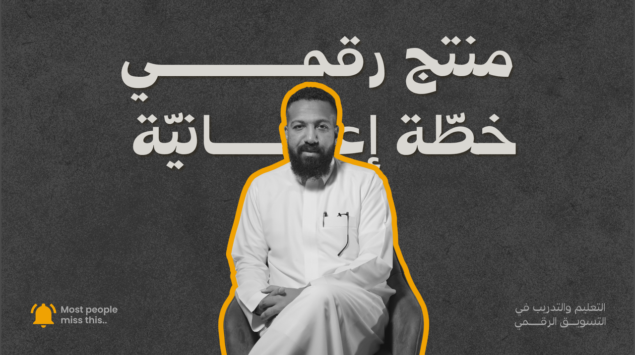 ملف خطة الحملة الإعلانية الجاهزة