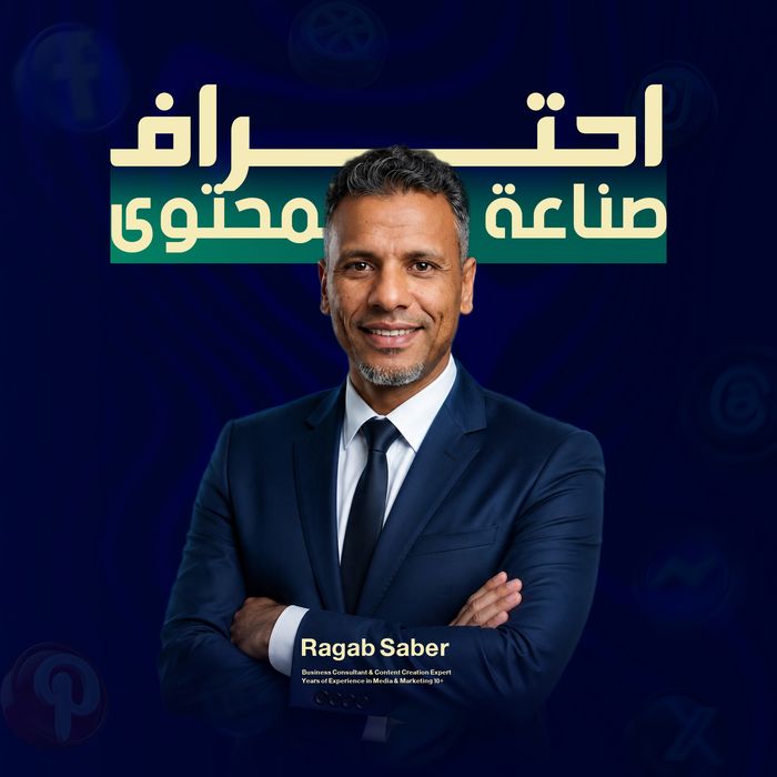 صناعة الفيديوهات التسويقية: من الفكرة لإخراج فيديو بيعي قوي