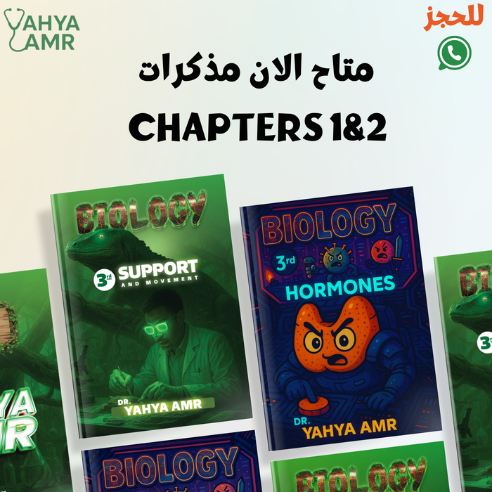 مذكرات chapter 1&2