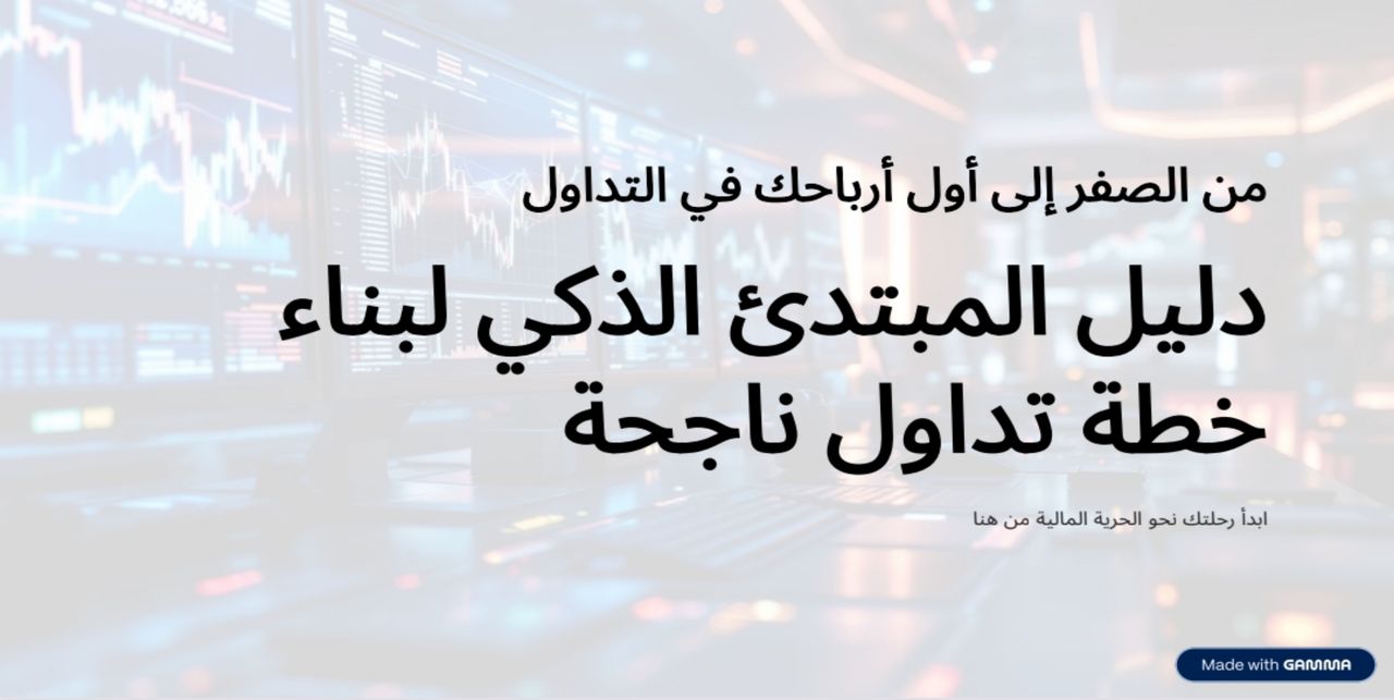 احترف التداول خطوة بخطوة – فقط بـ 250 ج لفترة محدودة