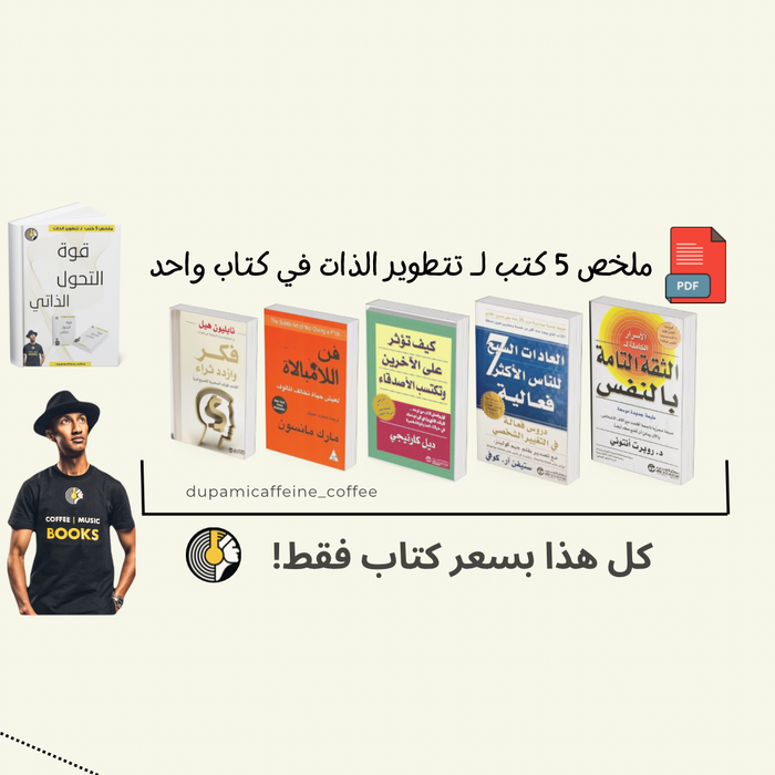 قوة التحول الذاتي