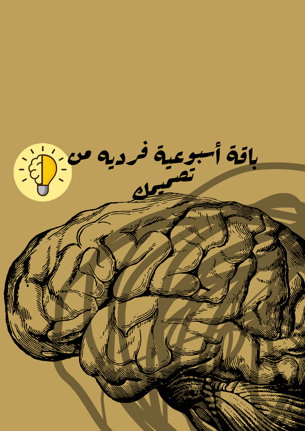 باقة شهرية فرديه من  تصميمك