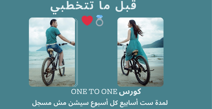 قبل ما تتخطبي💍❤️