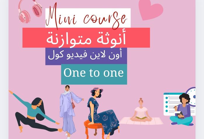 Mini course أنوثة متزنة💜🎀