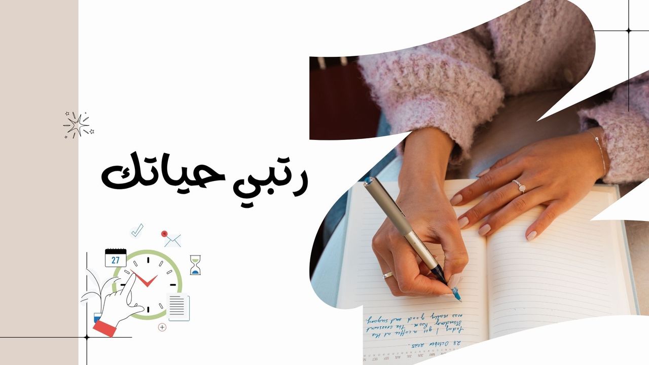 من التشتت الي الوضوح🎯