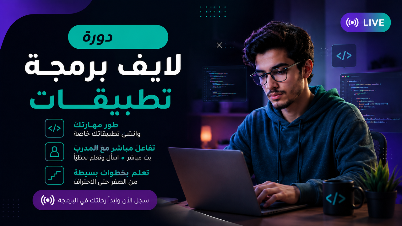 برمجة التطبيقات