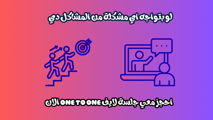 برايفت سيشن ( one to one )