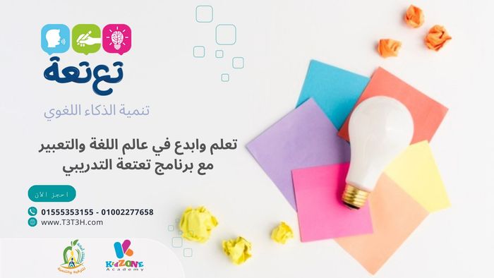 تحديات تعتعة 3*1 + مسابقة 30 كلمة +دعم تربوي(لاطفال العيلة )