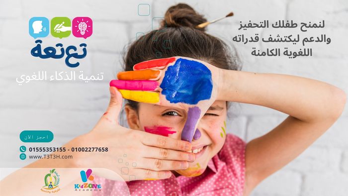 تحديات تعتعة 3*1 + مسابقة 30 كلمة +دعم تربوي