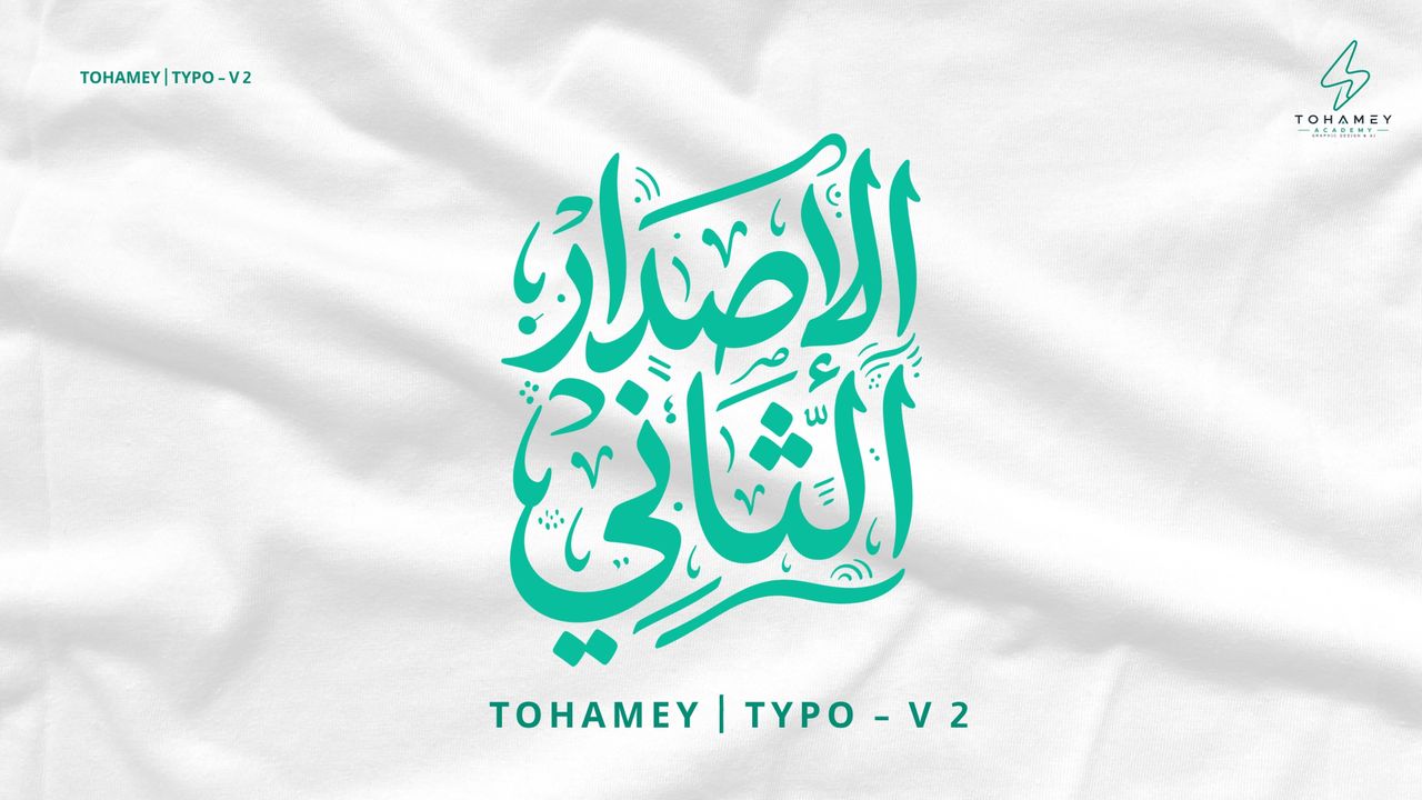 TOHAMEY TYPO | V -2