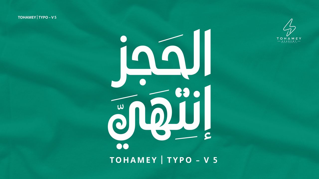 TOHAMEY TYPO | V-5