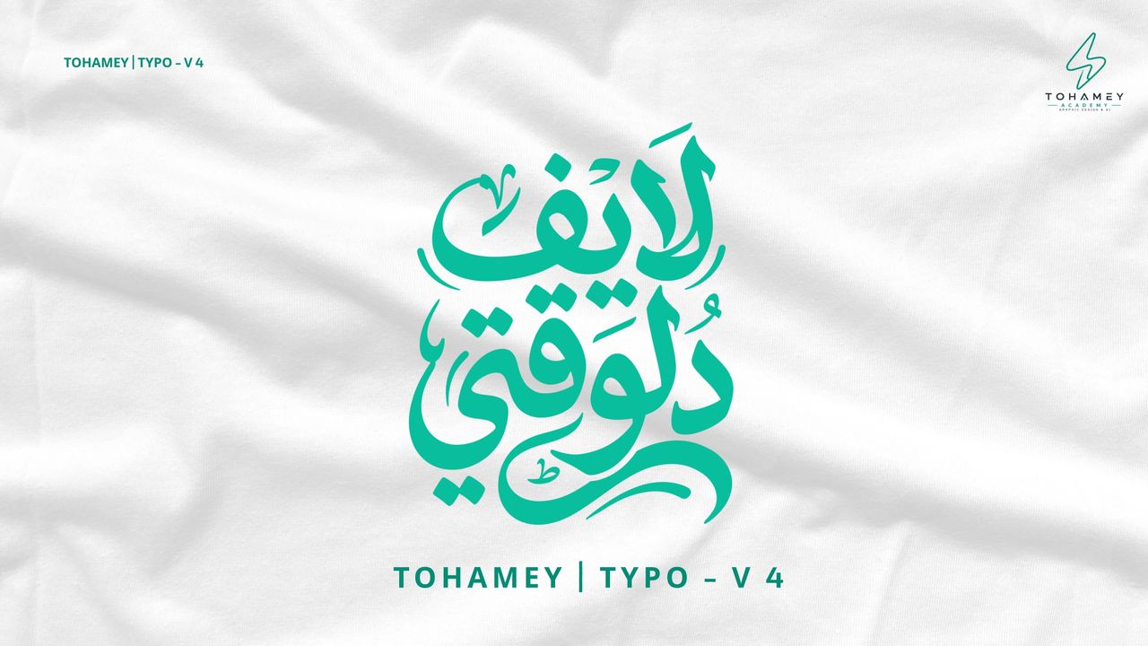 TOHAMEY TYPO | V-4
