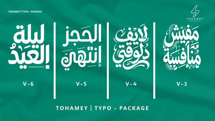TOHAMEY | TYPO - PACKAGE