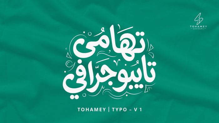 TOHAMEY TYPO | V-1