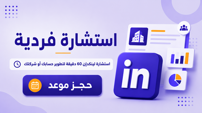 استشارة فردية