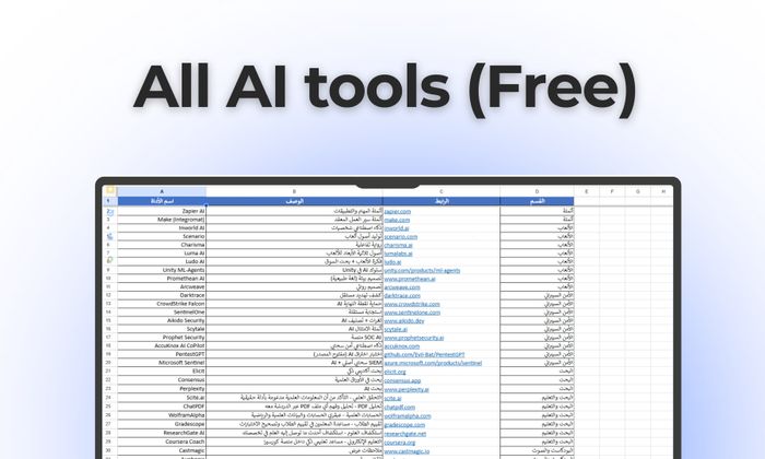 كل ادوات AI في ملف واحد