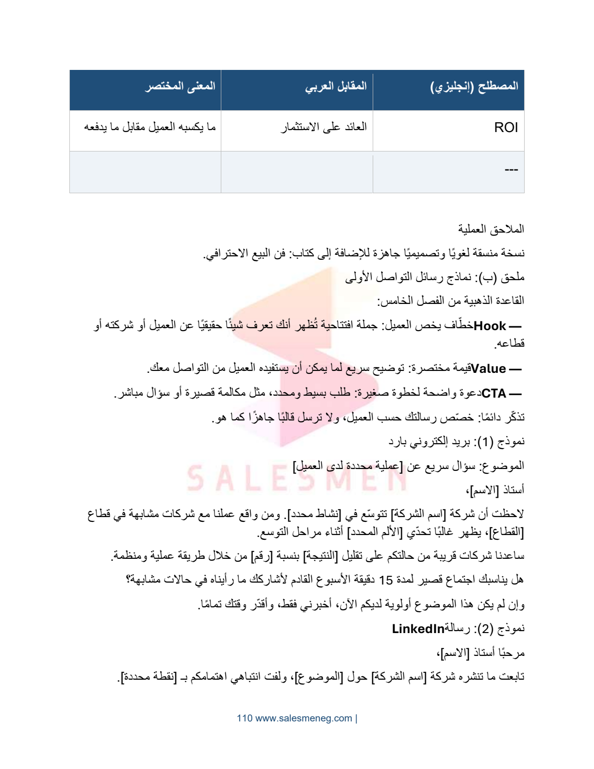 شاهد نماذج حقيقية من داخل الكتاب