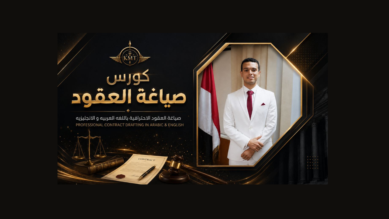 The Art of Contract Drafting & Translation