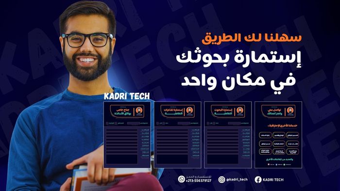 تصميم و برمجة الإستمارات التفاعلية